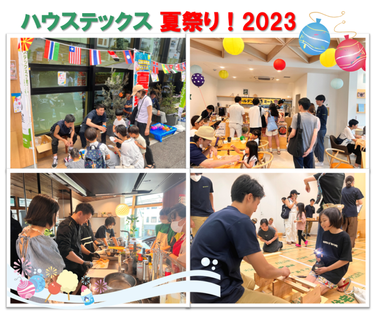 【永福】2023/7/22(土)～23(日) ハウステックス夏祭り