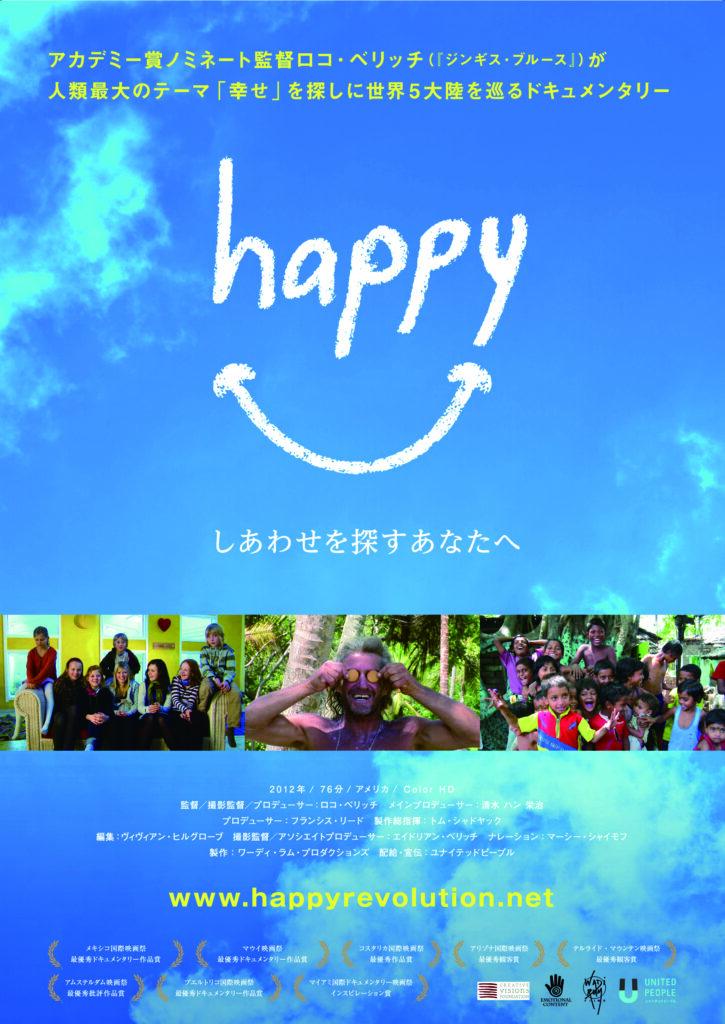 2024/4/6 くらもとシアター「happy －しあわせを探すあなたへ」