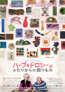 2025/12/6「ハーブ