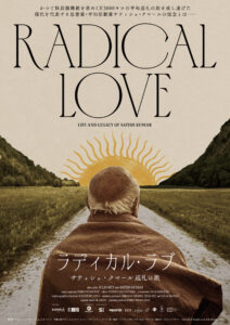 2026/1/10「ラディカル・ラブ ～サティシュ・クマール 巡礼の旅～」