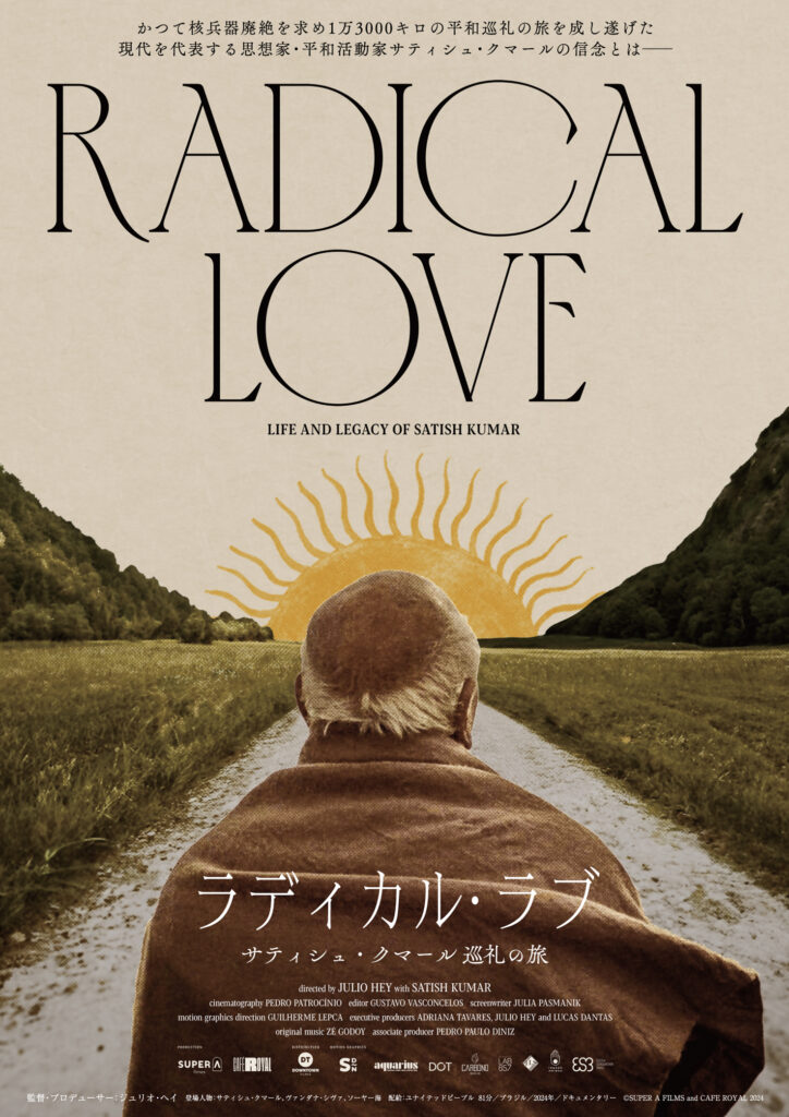 2026/1/10「ラディカル・ラブ ～サティシュ・クマール 巡礼の旅～」