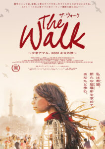 2026/5/2「ザ・ウォーク ～少女アマル、8000キロの旅～」