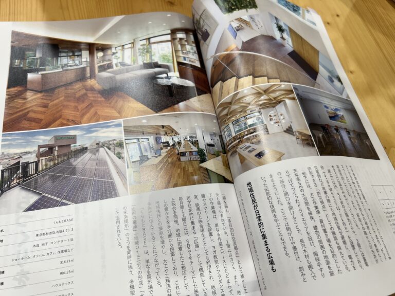 ハウステックスがハウジングトリビューンに掲載されました