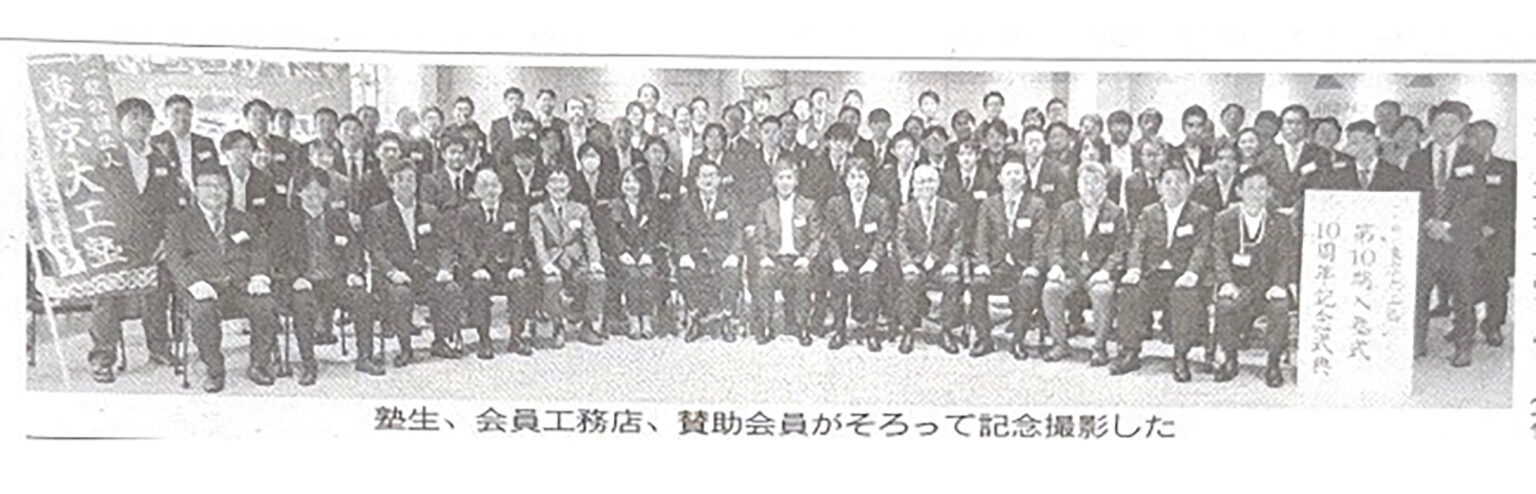 【メディア掲載】「木材新聞」に東京大工塾の第10期入塾式・10周年記念式典の様子が掲載されました！